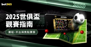 曼联新队长,展望南美足,球发展趋势,2026世界杯,世界杯赛程,球队动态,举办城市,赛事分析