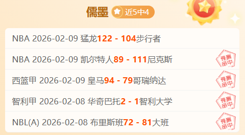 雷丁英甲三,连胜,往绩优势遭,2026世界杯,世界杯赛程,球队动态,举办城市,赛事分析