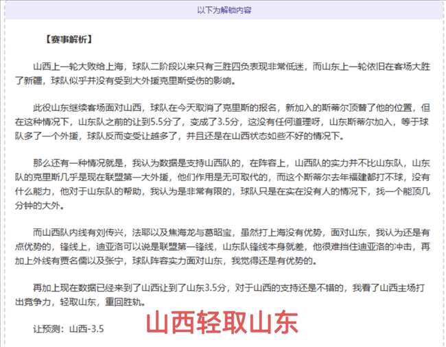 欧足联禁赛,普雷斯蒂安,依据捂嘴事,2026世界杯,世界杯赛程,球队动态,举办城市,赛事分析