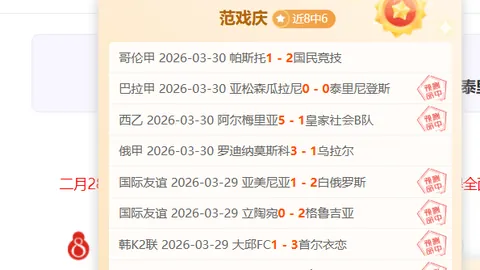 阿马多拉VS法马利康，葡超专家质合分析推荐
